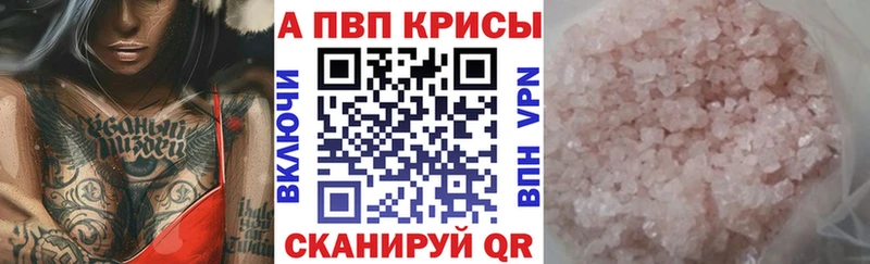 Alpha PVP Соль  Купить  Туринск 