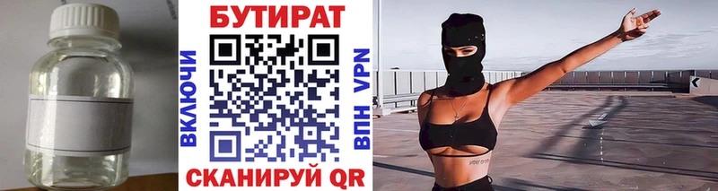 Купить закладки  Туринск  Бутират 99% 