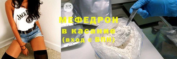 мефедрон мука Волоколамск