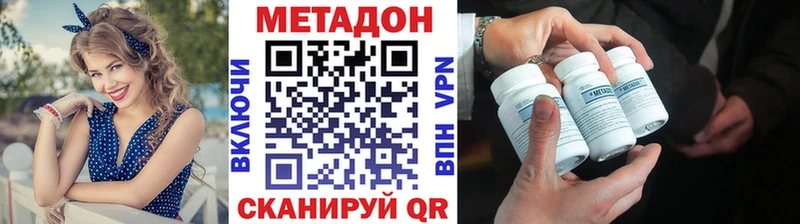 МЕТАДОН VHQ  Купить  Туринск 